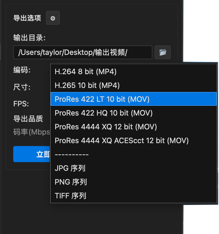 LapseOne export format menu: H.264 to ProRes 4444 XQ ACEScct and image sequences