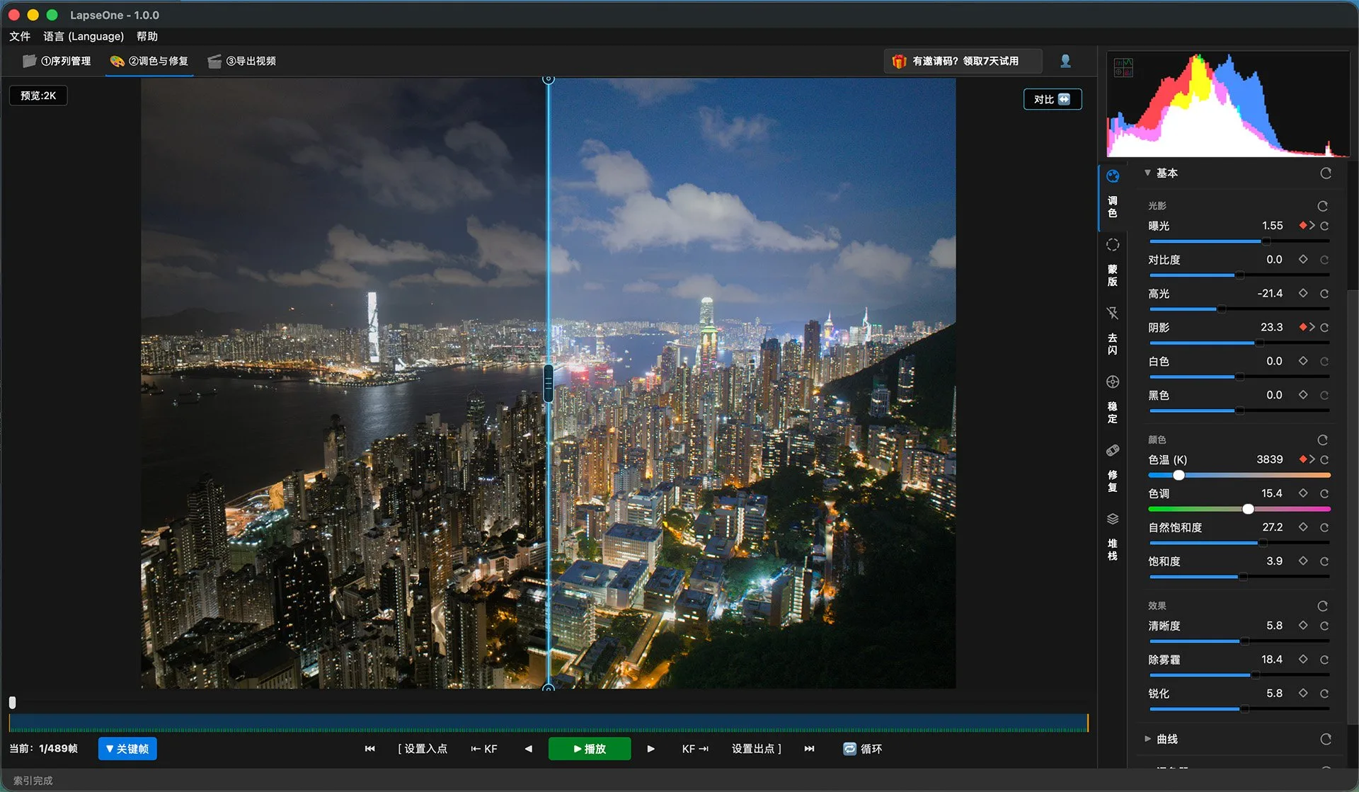 LapseOne before/after grading wipe: Hong Kong night timelapse