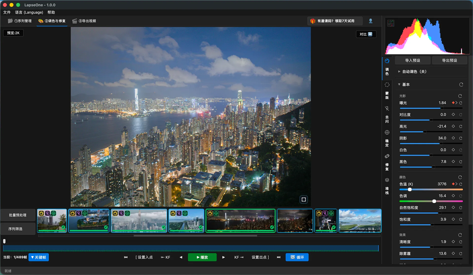 LapseOne timelapse post-production workspace